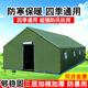 普希戶外工地施工住人加厚防雨野外救災(zāi)篷防寒保暖民用養(yǎng)蜂工程棉帳篷 鍍鋅圓管加厚防老化布2*1.5