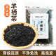 食尚農場(chǎng)壹號羊棲菜干貨溫州洞頭鹿角菜海大麥長(cháng)壽菜石花菜黑針菜出口袋裝100g 羊棲菜100g×2袋(更劃算)