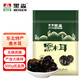 黑森東北黑木耳500g袋裝  東北特產(chǎn)黑龍江特產(chǎn)黑木耳干貨肉厚無(wú)根