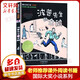 波普先生的企鵝 國際大獎小說(shuō)系列注音版 紐伯瑞兒童文學(xué)獎銀獎 學(xué)校推薦小學(xué)生課外閱讀書(shū)籍 兒童讀物