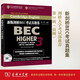 新版劍橋BEC考試真題集.3:高級(附答案和光盤) 官方指定真題 劍橋大學(xué)外語考試部推薦