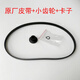東菱（Donlim）東陵面包機(jī)DL-T06/BM1230/bm1350配件皮帶傳動(dòng)帶同步帶齒輪帶 原廠皮帶+小齒輪+卡子