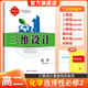 2024三維設計語文數(shù)學英語物理化學生物歷史地理政治選擇性必修二三冊選修23高二下冊人教版高中同步 化學選擇性必修2物質結構與性質(人教版) 高二下