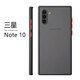 諾康士適用 三星note10手機殼note20ultra硅膠note10plus攝像頭全包邊防摔保護套 三星note10-黑色(鏡頭全包殼)