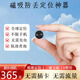 統耀汽車(chē)載定位器追蹤器神器磁吸電動(dòng)車(chē)摩托車(chē)輛防盜防丟失gps微型 黑色標準款+防探測【安卓/蘋(píng)果/鴻蒙通用】 免充電