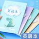 法拉蒙 B5英語(yǔ)本統一標準四線(xiàn)三格英文車(chē)線(xiàn)本16k初中生小學(xué)生加厚英語(yǔ)作業(yè)練習薄筆記本子學(xué)生文具 藍色恐龍-2本裝