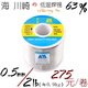 海川崎 錫絲 63/37 低溫焊錫絲線(xiàn) 烙鐵焊錫 焊線(xiàn) 電路板焊接 含松香芯 0.5mm【2磅】海川崎低溫錫絲