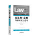 民法典·總則判解研究與適用