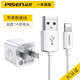 品勝（PISEN） 蘋(píng)果數據線(xiàn)手機充電線(xiàn)iPhone11//XS/XR/8P/7蘋(píng)果X充電器線(xiàn) 蘋(píng)果數據線(xiàn)+品勝1A愛(ài)充電器 (長(cháng)度)1米升級 通用