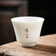 極素茶杯德化羊脂玉功夫茶具小茶杯白玉陶瓷泡茶杯子薄胎白酒杯帶字禪意家用客廳個人品茗杯主人杯單杯 黑字執(zhí)手杯-修心