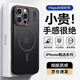 暴走適用蘋果14promax手機殼 iphone14promax保護套 磁吸柔砂膚感透色輕薄簡約撞色硬殼保護殼 柔霧黑