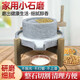 向祁小石磨家用磨盤老石磨麻石石磨家用磨盤手工石磨家用迷你豆?jié){機(jī) 25*35配架子模具[加厚/光滑款]