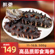 鮮馳 山東即食海參 遼刺參 海鮮凈重500g11-16只 源頭直發(fā)