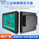 智顯達8/9.7/10/12/15/17/18.5/19/21.5英寸嵌入式工業(yè)顯示器電容觸摸電腦副屏監視器液晶卡扣HDMI廣告機 15.6寸顯示器【1920*1080】 非觸摸