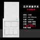 京崖浴霸開(kāi)關(guān)適用奧華今頂雷士單電機燈風(fēng)暖浴霸四開(kāi)五開(kāi)開(kāi)關(guān)面板 滑蓋單電機