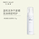 匯美舍花漾氨基酸潔面慕斯深層清潔面部肌膚控油摩絲大容量175ml 175ml