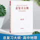 2026版總復習大綱全考點(diǎn)分條普查語(yǔ)文數學(xué)英語(yǔ)物理化學(xué)生物政史地 地理全考點(diǎn)分條普查新高考 【高清影印彩版】