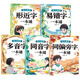 斗半匠 語(yǔ)文強基漢字辨析 形近字易錯字多音字同音字同偏旁字一本通小學(xué)大語(yǔ)文基礎知識專(zhuān)項（5本裝）