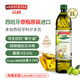 品利（MUELOLIVA）【保真橄欖油】特級初榨橄欖油1L食用油西班牙進(jìn)口年貨送禮禮品
