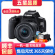 佳能/Canon 100D 200d 200D二代 R50 700D 80D 二手單反相機(jī)4K高清 200D二代 18-55 IS STM黑色套機(jī) 99新
