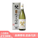梵BORN/梵特選三割八分純米大吟釀1800ml清酒燒酒日本進(jìn)口發(fā)酵酒
