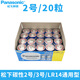 松下（panasonic）2號電池lr14碳性clr14nu r14 1.5v size c型石英鐘cr14p R14G r14s  c號鬧鐘 鐘表 掛鐘c形干電池 碳性2號 LR14 二十粒