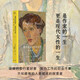 弗吉尼亞·伍爾夫傳：作家的一生（是作家的一生，更是現(xiàn)代女性的一生）