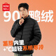 名創(chuàng  )優(yōu)品（MINISO）青少年超輕薄羽絨服男女同款經(jīng)典百搭純色排骨外穿羽絨保暖內膽潮 【90白鴨絨】黑色(純色) XL 180(體重140-160斤)