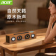 宏碁（acer）電腦音響藍(lán)牙小音箱有線木質(zhì)桌面重低音炮大音量usb一線通揚(yáng)聲器適用于臺式機(jī)筆記本手機(jī)平板 胡桃木色有線【電腦都可用】