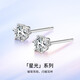 夢金園 銀耳釘S925銀經(jīng)典四爪六爪鋯石耳釘養(yǎng)耳棒男女款禮物定價