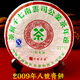善德如2009年八號青餅普洱茶生茶357g倚邦古樹茶遠年中老期餅茶 【1】357g*1餅