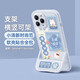 江銘 適用蘋(píng)果11ProMax手機(jī)殼保護(hù)套軟殼鏡頭全包INS小清新帶隱形折疊支架追劇高級(jí)感男女生款卡通防摔