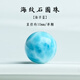 綠儂珠寶 海紋石散珠圓珠單珠水晶手串手鏈隔珠多寶DIY配珠 直徑約10mm/單顆【海洋藍】