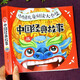 兒歌三百首 幼兒早教書(shū)籍 兒歌300首三字兒歌注音版幼兒園繪本閱讀寶寶語(yǔ)言啟蒙0-2歲嬰兒圖書(shū)1一3歲兒童書(shū)本念兒歌做早教 中國經(jīng)典故事