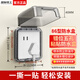 國際電工斜五孔插座防水盒86型錯位五孔防濺盒浴室衛生間暗裝自粘防水罩 86型錯位五孔防水盒【黑透】