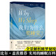 我們?yōu)槭裁匆X(jué)？一部實(shí)用的睡眠百科全書(shū)Why We Sleep中文版比爾·蓋茨推薦卡爾薩根科普獎