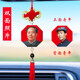 浦池汽車掛件車載車內(nèi)吊墜車載后視鏡裝飾品新車雙面照片相片車上吊飾 紅色中國(guó)結(jié)