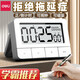 得力（deli） 電子計時(shí)器學(xué)習桌面提醒器考研學(xué)生做題定時(shí)器可鬧鐘廚房烘焙秒表時(shí)間管理神器磁吸設計 白色