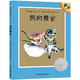 熊的舞會(huì ) 凱迪克銀獎 令一代人為之著(zhù)迷的經(jīng)典童話(huà) 泰迪熊為孩子們演繹的良好社交4步驟 妙趣橫生的童話(huà)情節 含義豐富的社會(huì )寓言 解社會(huì )如何形成并有序運轉