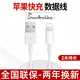 Sorthol蘋果充電線適配原裝快充數(shù)據(jù)線lightning iPhone14/13/12ProMax/XR/Xs/11/8手機ipad平板充電器 【標準快充原· 裝】A-lightning 2米線 