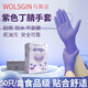 烏斯京（WOLSGIN）一次性手套 防護丁腈手套 中碼50只 加厚餐飲食品級紫色橡膠手套