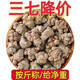 三七降價(jià) 云南三七批發(fā)60頭正宗文山三七頭整個(gè)三七粉田七頭干貨 三七頭500克 (凈重 )