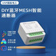 國際電工（USP）已接入米家智能通斷器小愛(ài)同學(xué)控制模塊開(kāi)關(guān)藍牙mesh動(dòng)燈具改裝 迷你版10A通斷器（新升級）