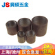 冀碩鋼束接頭無縫內絲/焊接管箍圓管焊接碳鋼內絲DN15/DN20—DN100 無縫DN15/4分（厚5長35）