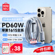 名創(chuàng)優(yōu)品（MINISO）蘋(píng)果15/16充電線(xiàn)雙type-c數(shù)據(jù)線(xiàn)PD60W快充ctoc車(chē)載3A適用iPhone16ProMax快充線(xiàn)/Mac華為筆記本
