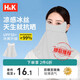 H&K 夏季護(hù)頸護(hù)眼角升級(jí)款冰絲面料防紫外線防曬口罩 1件/袋煙霧灰