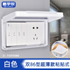 格宇銳 雙聯(lián)防水盒浴室86型插座防濺盒衛(wèi)生間粘貼式開關(guān)雙位防濺盒保護(hù)罩 86型雙聯(lián)【白色】
