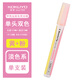 國譽(yù)（KOKUYO）甲殼蟲(chóng)熒光筆學(xué)生用劃重點(diǎn)標記筆彩色記號筆兩用mark+系列馬克筆 【淡色系】黃+粉L313