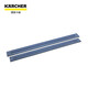 KARCHER 卡赫 洗地吸干機(jī)配件適用于BD50/50、BD50/70 藍(lán)色橡膠吸水膠條
