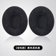 魔律 適用森海塞爾MOMENTUM大饅頭二代2.0耳機套 木饅頭一代耳罩樂(lè )動(dòng)小饅頭耳套耳機配件 樂(lè )動(dòng)小饅頭-黑色絨布款